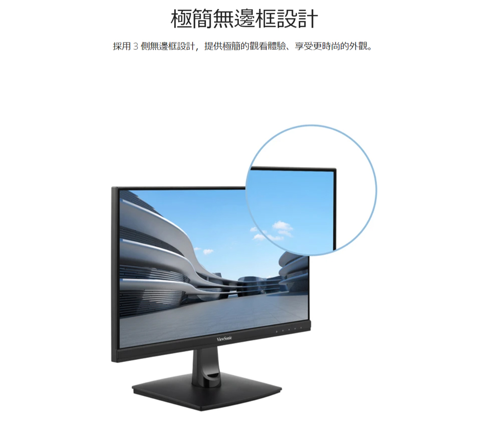 極簡無邊框設計 採用3側無邊框設計,提供極簡的觀看體驗、享受更時尚的外觀。