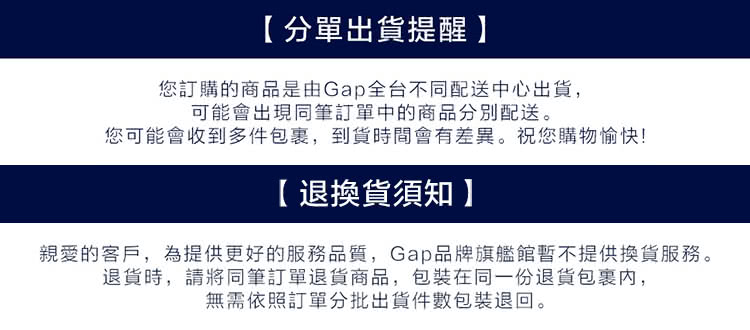 親愛的客戶,為提供更好的服務品質,Gap品牌旗艦館暫不提供換貨服務。
