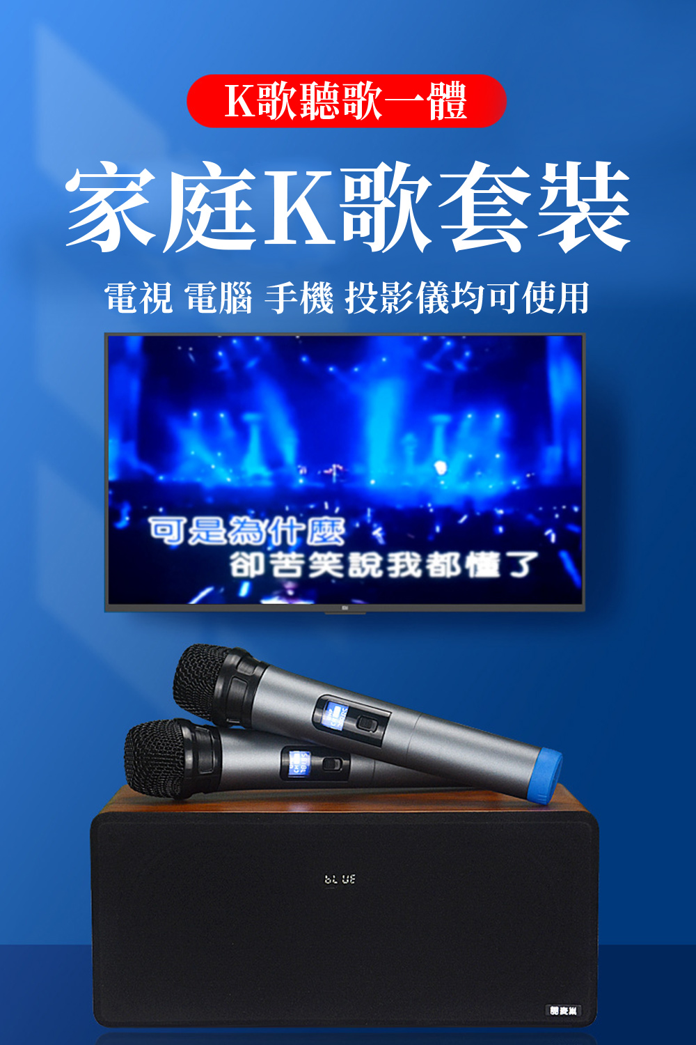 電視 電腦 手機 投影儀均可使用