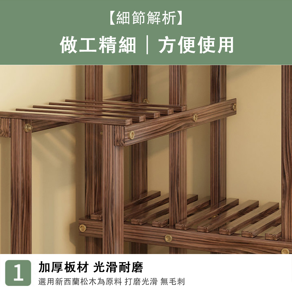 細節解析 做工精細方便使用 加厚板材 光滑耐磨 選用新西蘭松木為原料 打磨光滑 無毛刺 