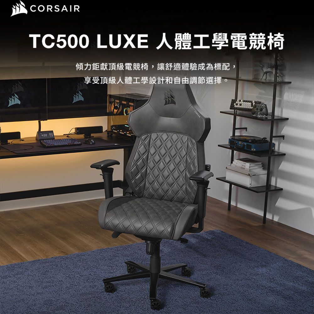 CORSAIR 海盜船 TC500旗艦電競椅(暗影灰) 推薦