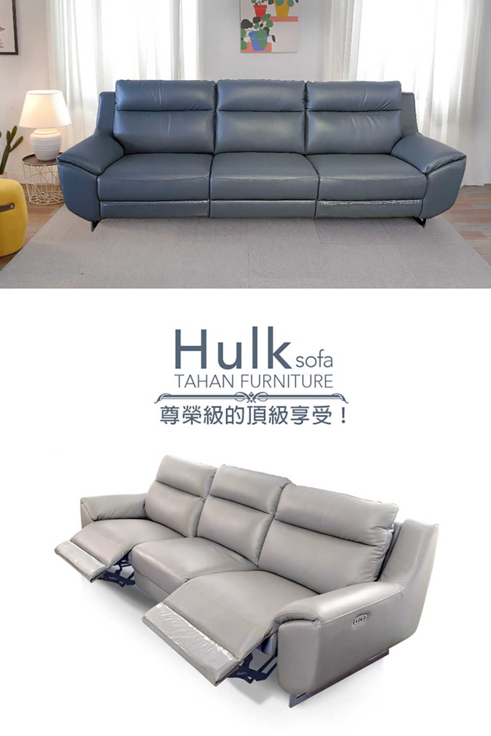 TAHAN casa 大漢家具 浩克四人電動沙發(含艾伯多功