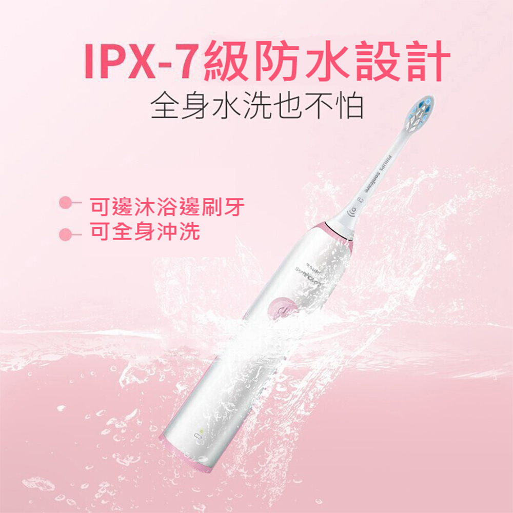 IPX7級防水設計 全身水洗也不怕 可邊沐浴邊刷牙 可全身沖洗