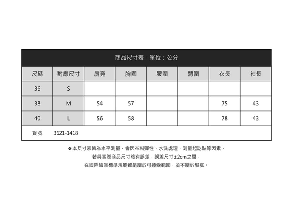 Le Polka 純色柔美羊毛大衣-2色-女優惠推薦