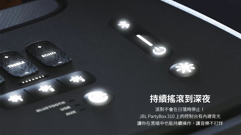 持續搖滾到深夜 派對不會在日落時停止 JBL PartyBox 310 上的控制台有內建背光 讓你在黑暗中也能持續操作,讓音樂不打烊 