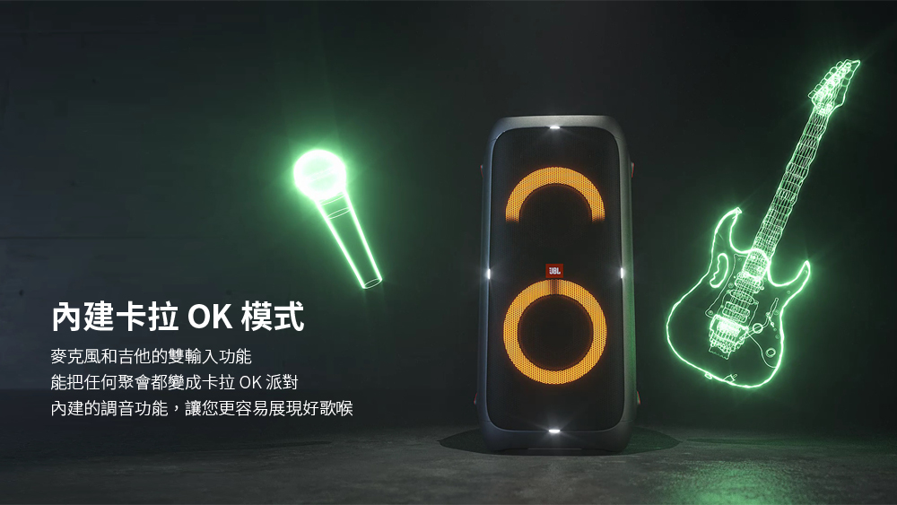 內建卡拉 OK 模式 麥克風和吉他的雙輸入功能 能把任何聚會都變成卡拉 OK 派對 內建的調音功能,讓您更容易展現好歌喉 