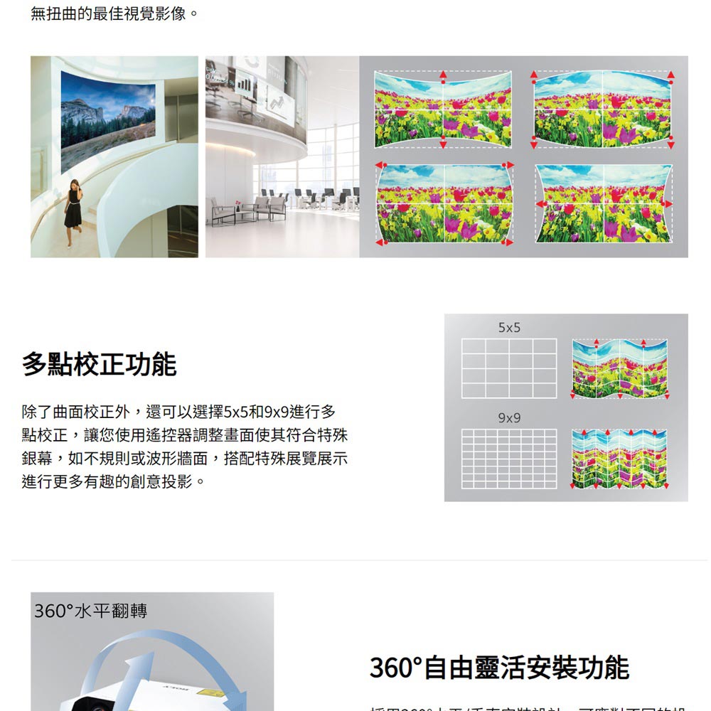 除了曲面校正外,還可以選擇5x5和9x9進行多