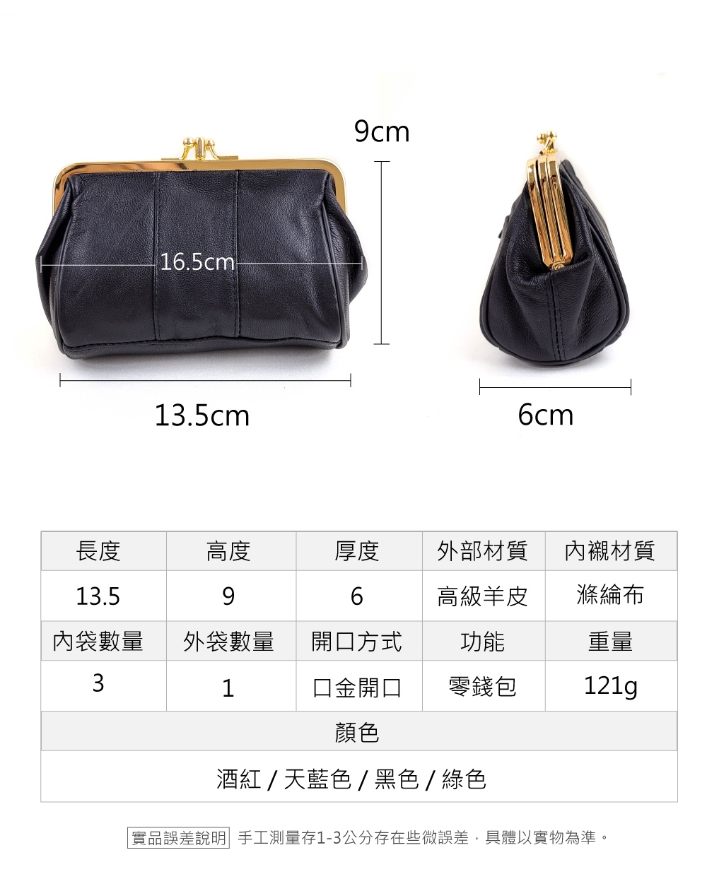 實品誤差說明手工測量存13公分存在些微誤差,具體以實物為準。