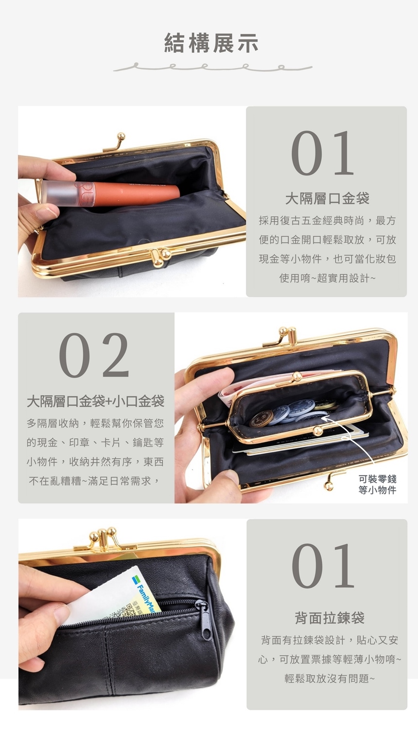 多隔層收納,輕鬆幫你保管您