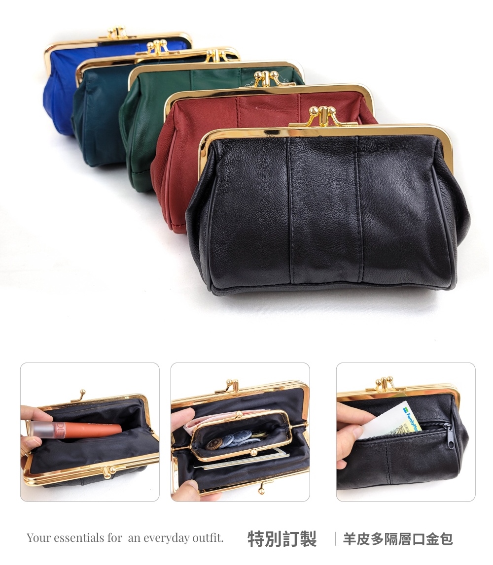 Your essentials for an everyday outfit. 特別訂製 羊皮多隔層口金包 