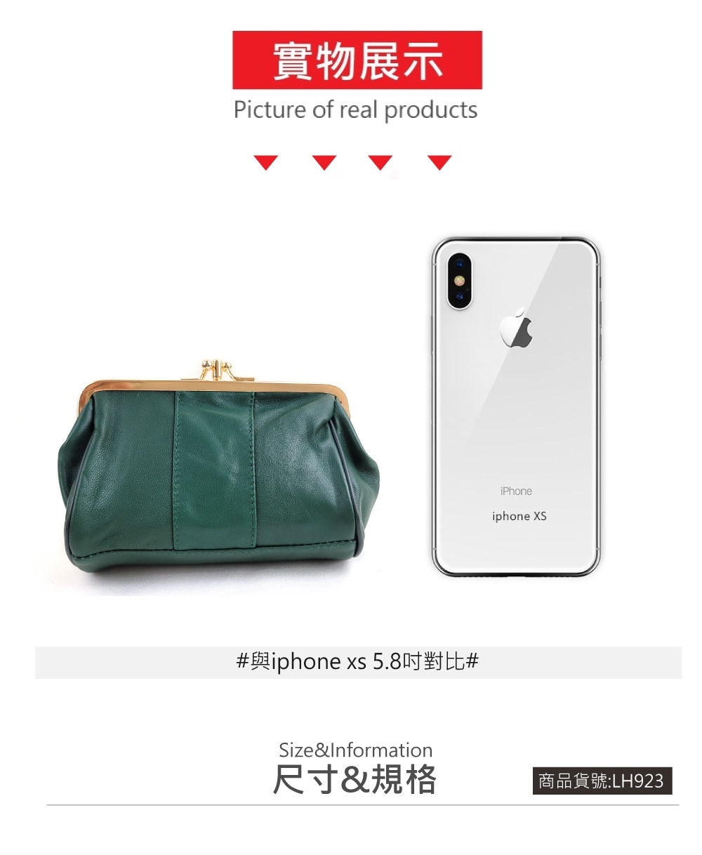 實物展示 與iphone xs 5.8吋對比 尺寸規格 商品貨號LH923 