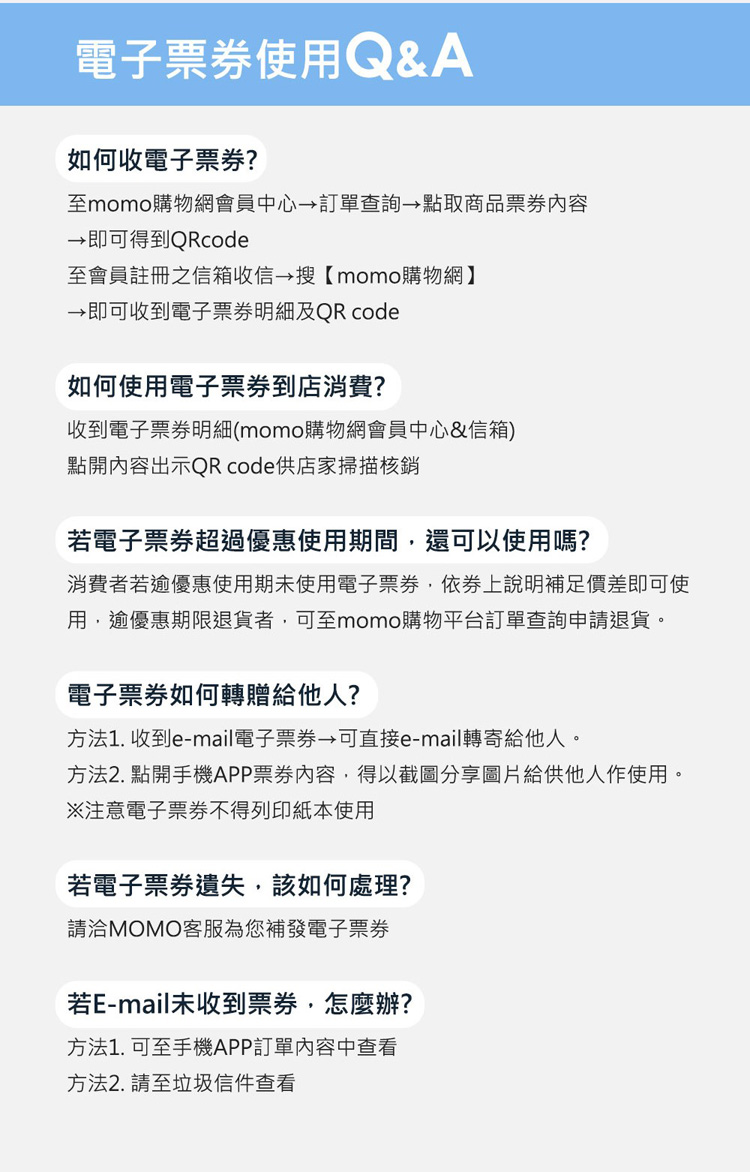 方法2. 點開手機APP票券內容,得以截圖分享圖片給供他人使用。