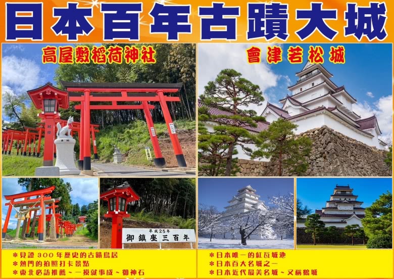 見證 300年歷史的古蹟鳥居
