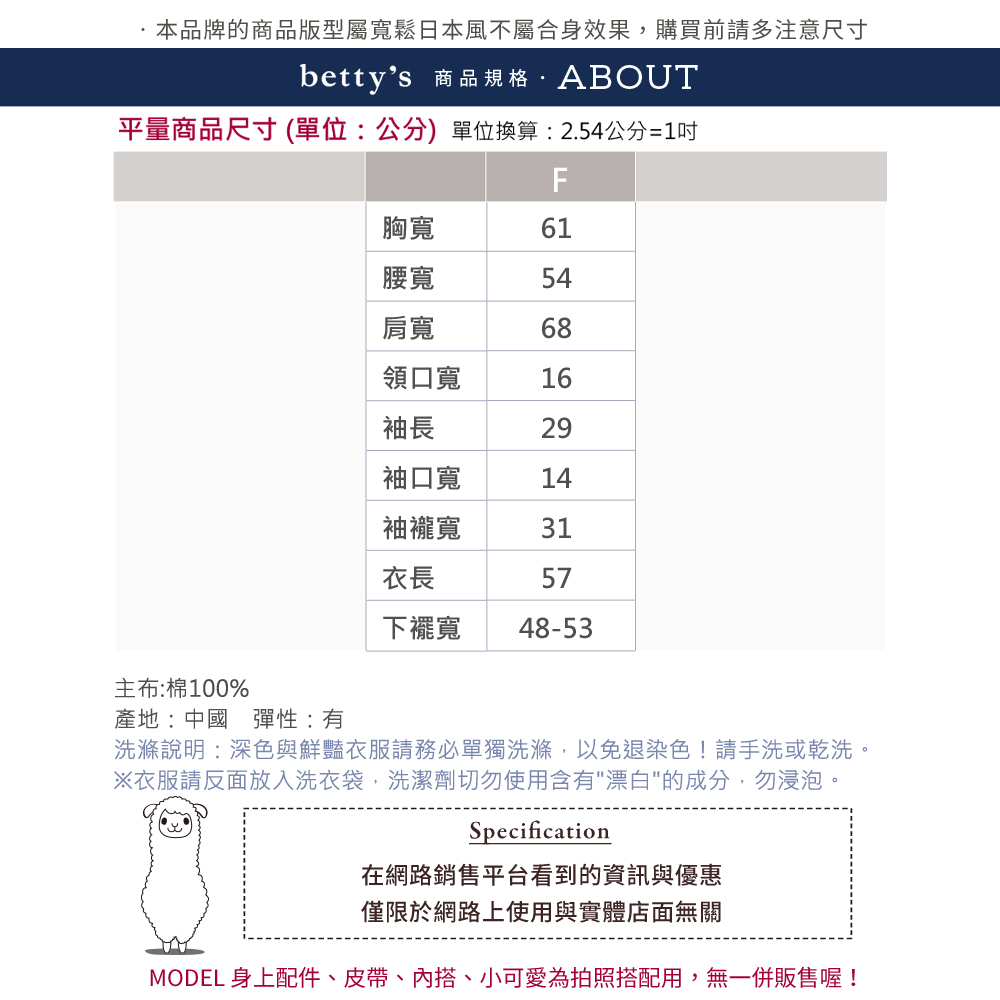 betty’s 貝蒂思 下擺鬆緊壓褶寬版襯衫(共二色)好評推