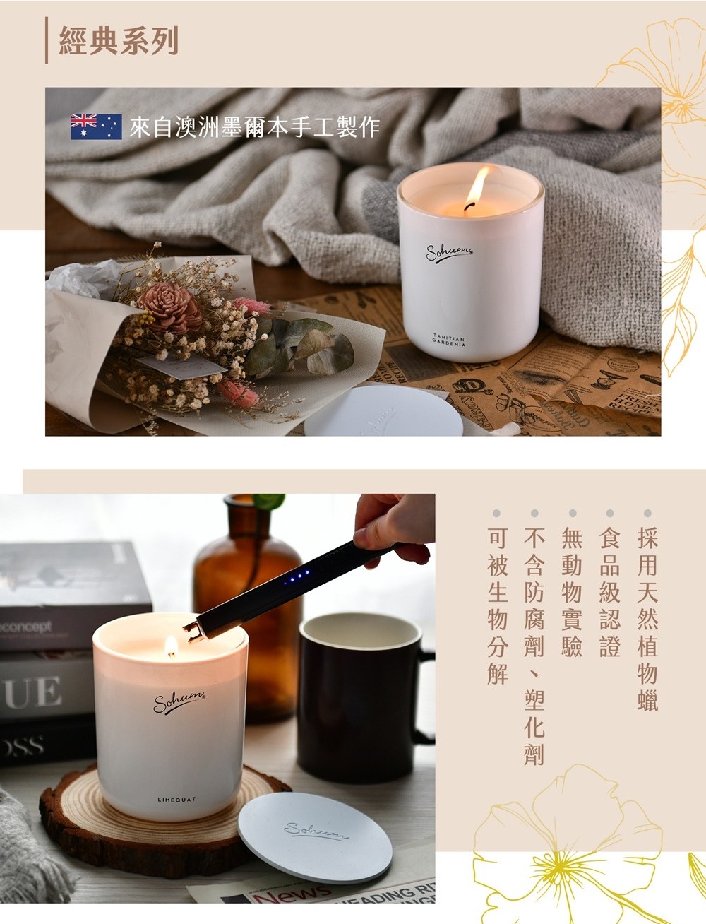 举來自澳洲墨爾本手工製作