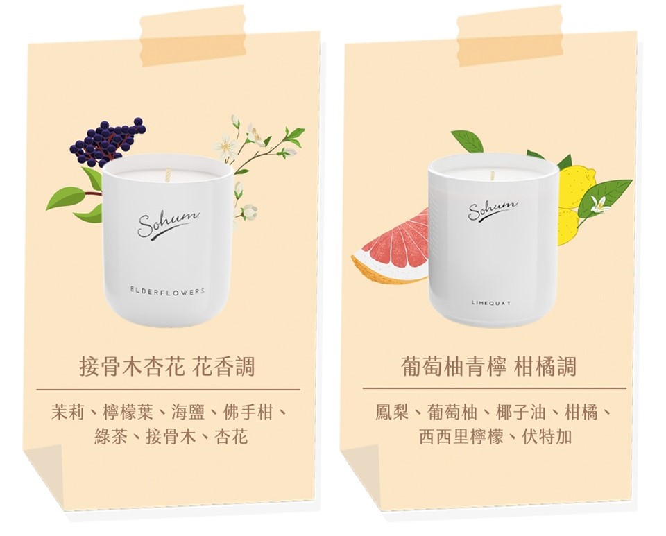 茉莉、檸檬葉、海鹽、佛手柑、