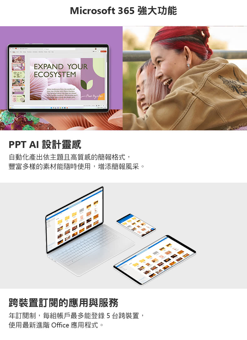 Microsoft 微軟 Microsoft 365 家用版