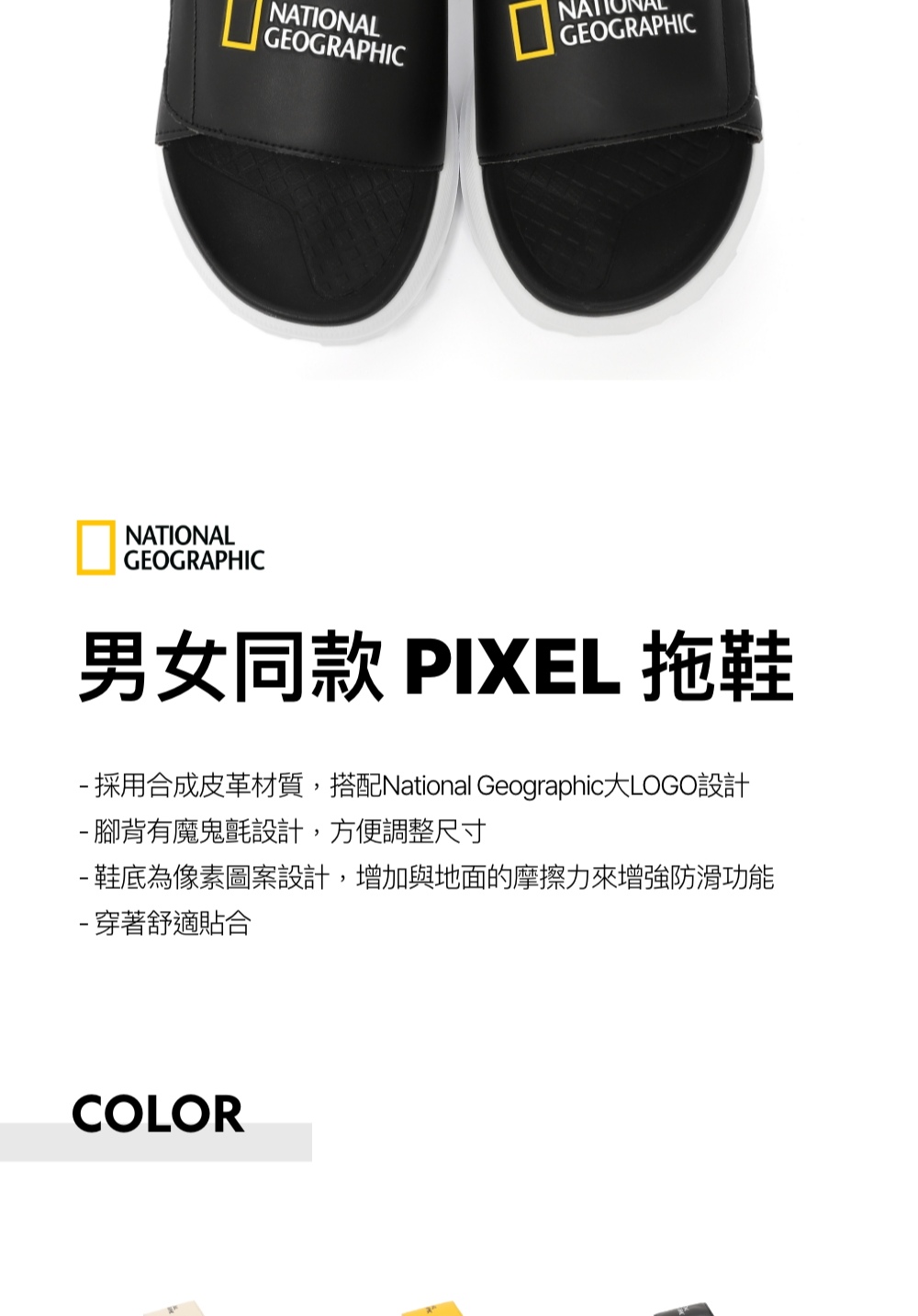 National Geographic 國家地理 PIXEL