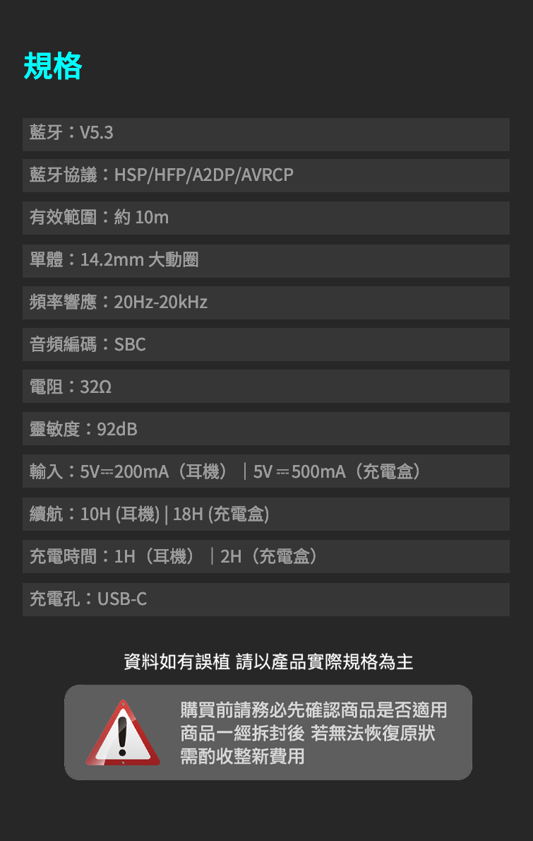輸入5V200mA 耳機  5V500mA充電盒