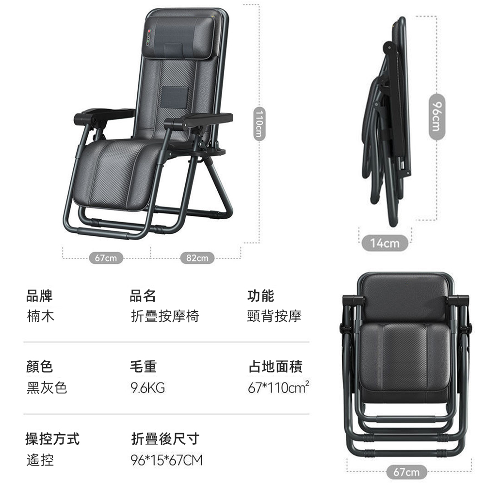 折疊按摩椅