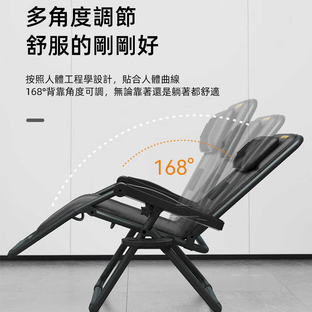 多角度調節 舒服的剛剛好 按照人體工程學設計,貼合人體曲線 168背靠角度可調,無論靠著還是躺著都舒適 