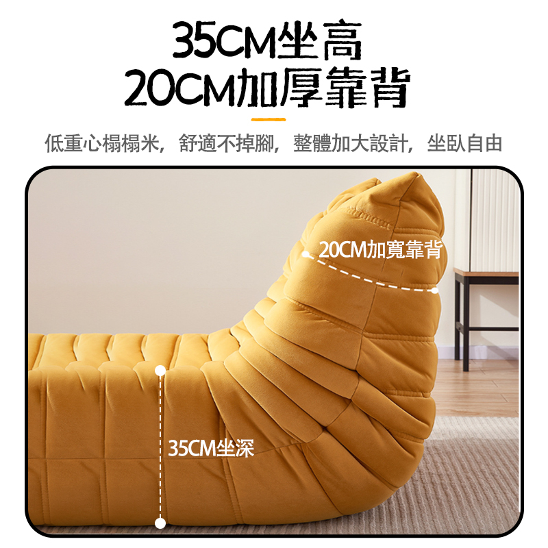 ZAIKU 宅造印象 毛毛蟲 懶人沙發躺椅 無腳踏(單人椅 