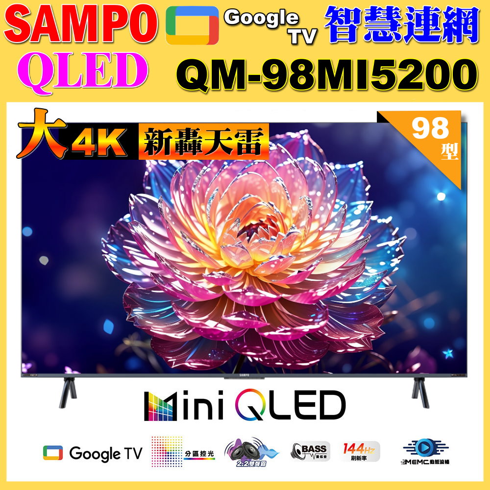 SAMPO 聲寶 98型4K HDR新轟天雷智慧聯網MINI