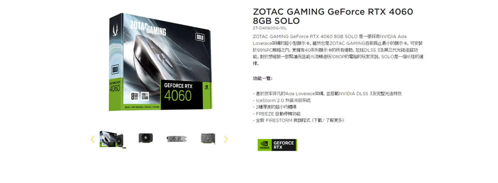 ZOTAC 索泰 RTX4060+650W組合★GAMING