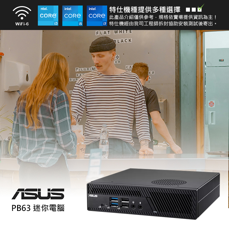 ASUS 華碩 i5 十核心迷你家用電腦(PB63/i5-1