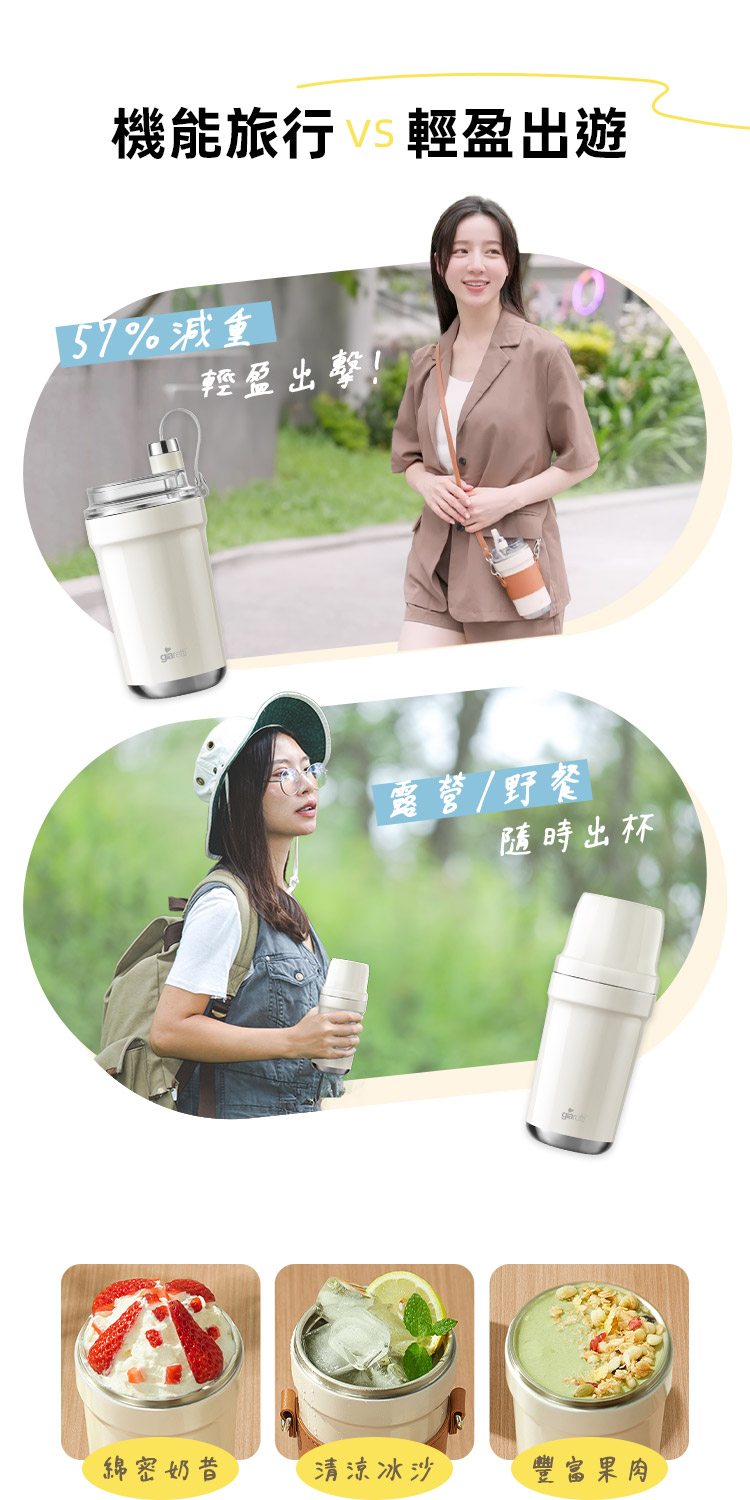 機能旅行 V5 輕盈出遊