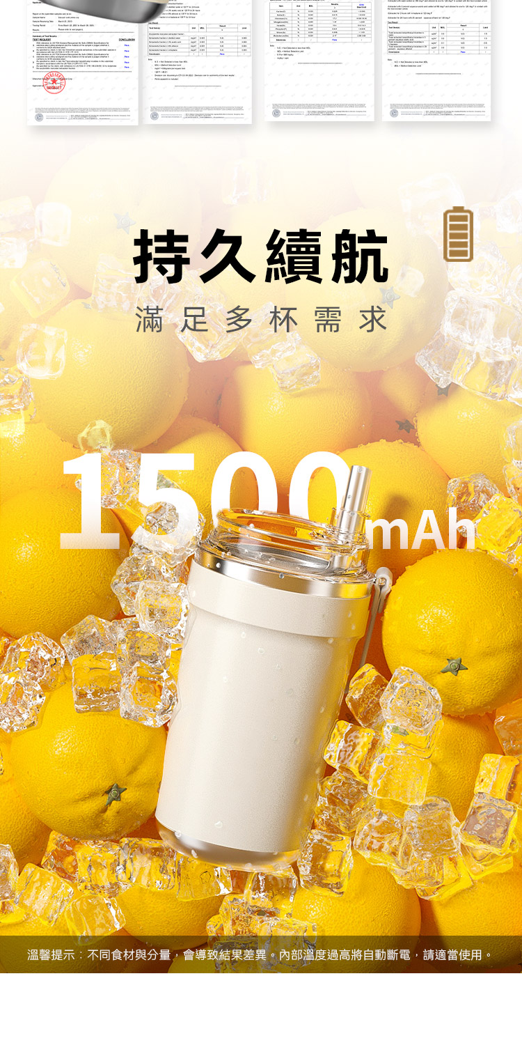 持久續航 滿足多杯需求 溫馨提示不同食材與分量,會導致結果差異。內部溫度過高將自動斷電,請適當使用。 