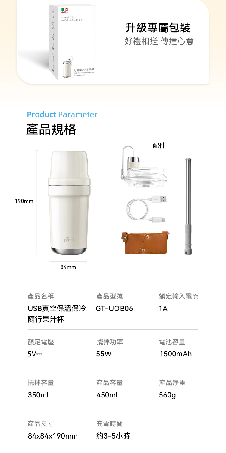 USB真空保溫保冷