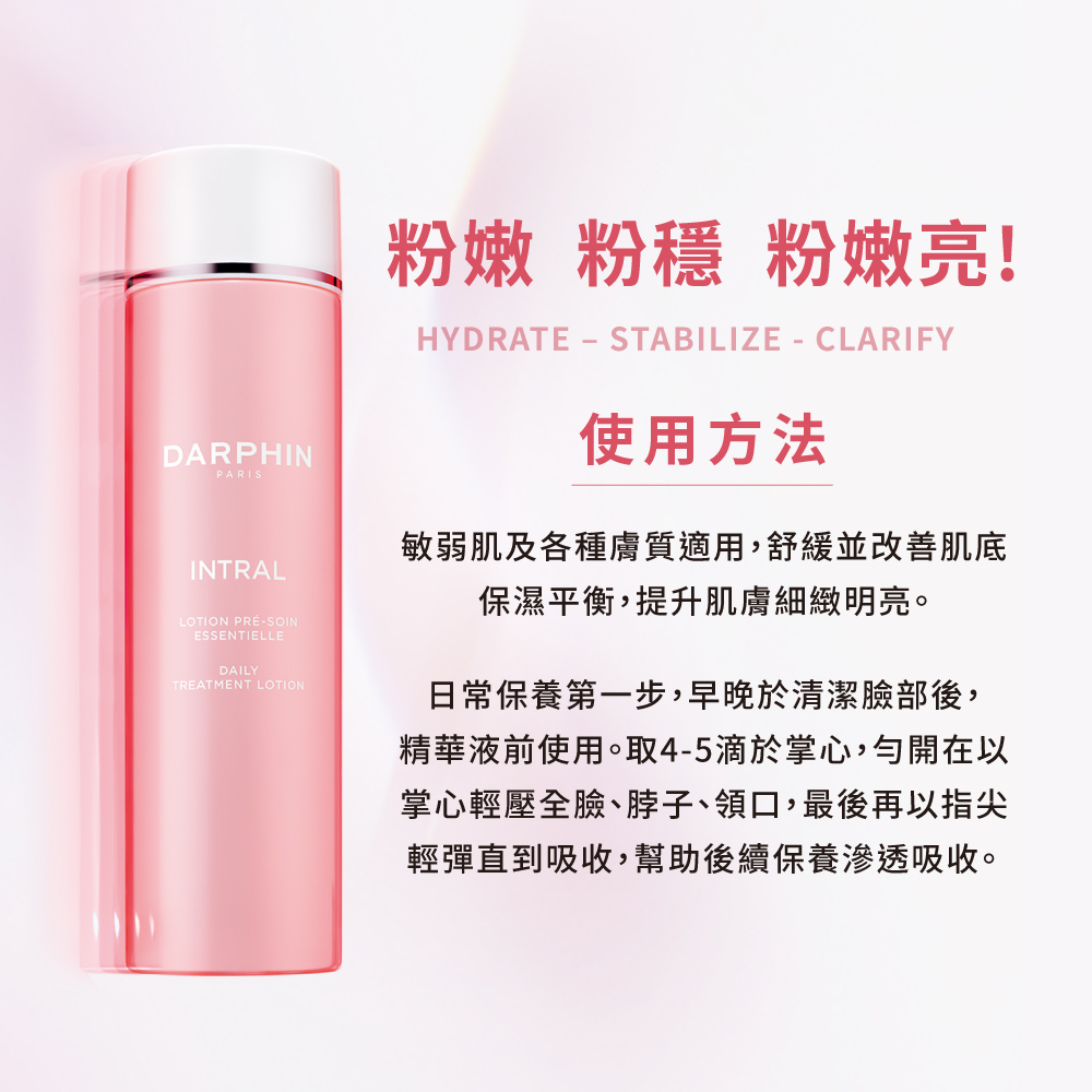 精華液前使用。取45滴於掌心,勻開在以