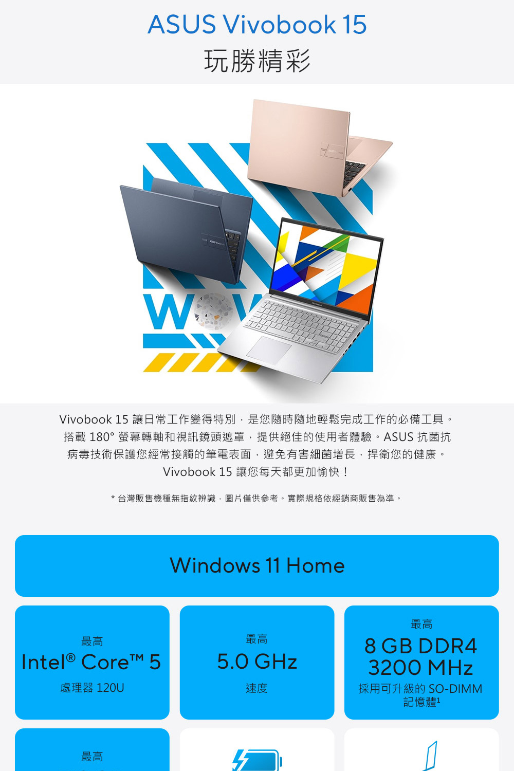 ASUS 華碩 特仕版 15.6吋 C5 輕薄筆電(Vivo