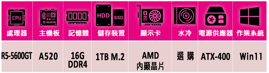 華碩平台 R5六核 Win11{蛇蟠陣法X W}優質文書機(