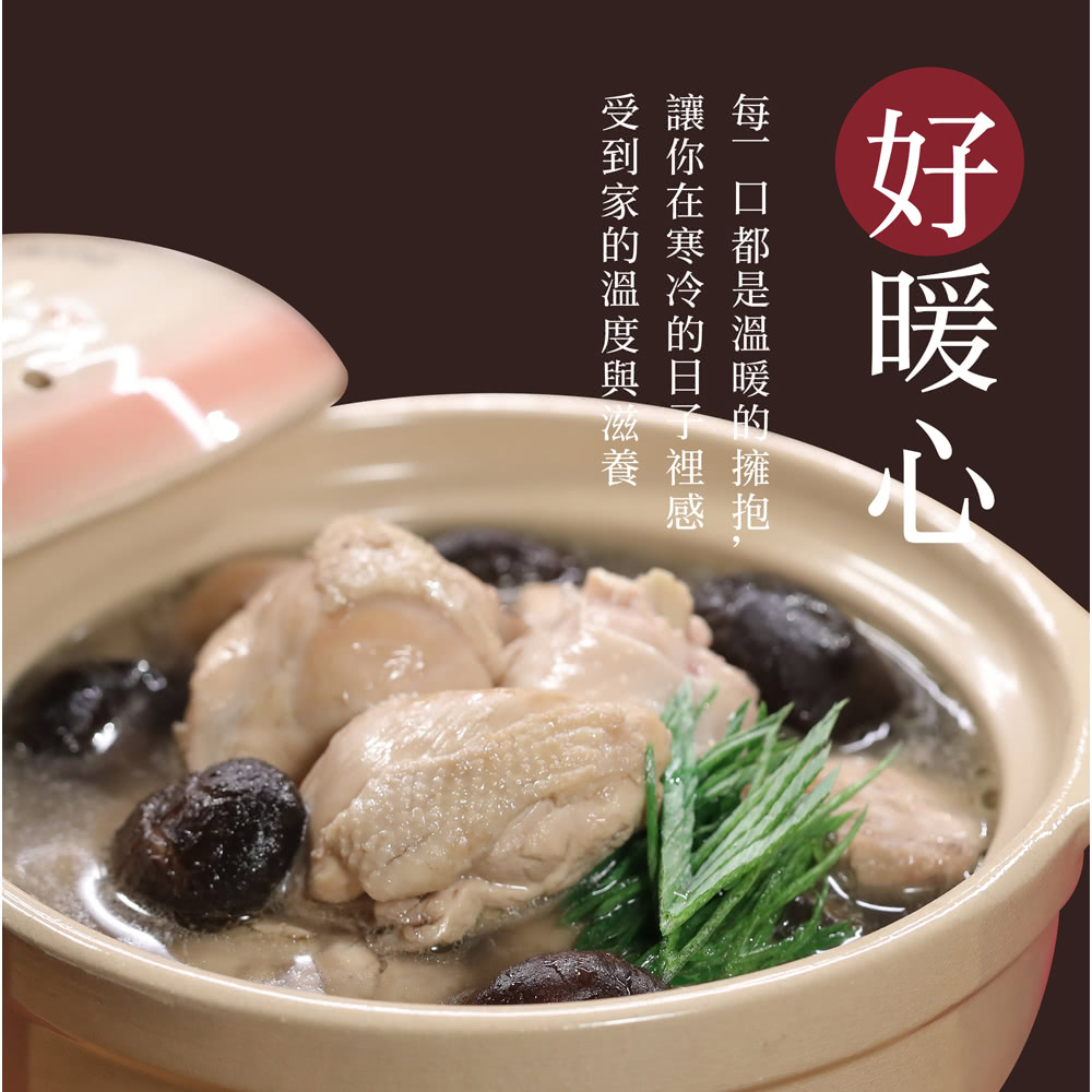 饗家 懷舊美食三包組(雞湯500g/豬腳400g-任選3包)