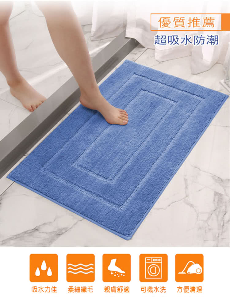 DTW 回型吸水防滑地墊(40x60cm) 推薦