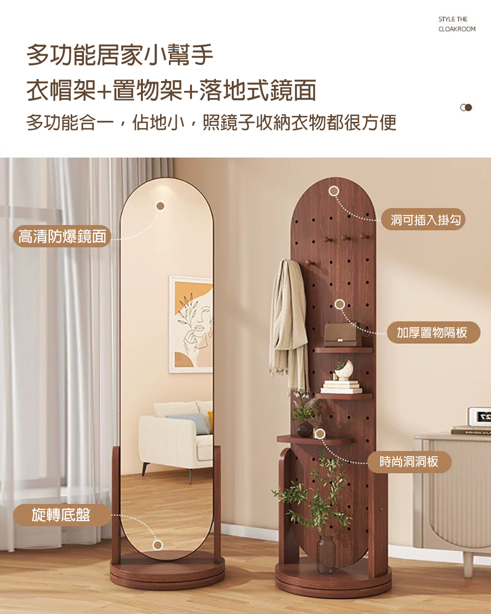 Easy buy 居家生活 落地式可旋轉洞洞板穿衣鏡(穿衣鏡