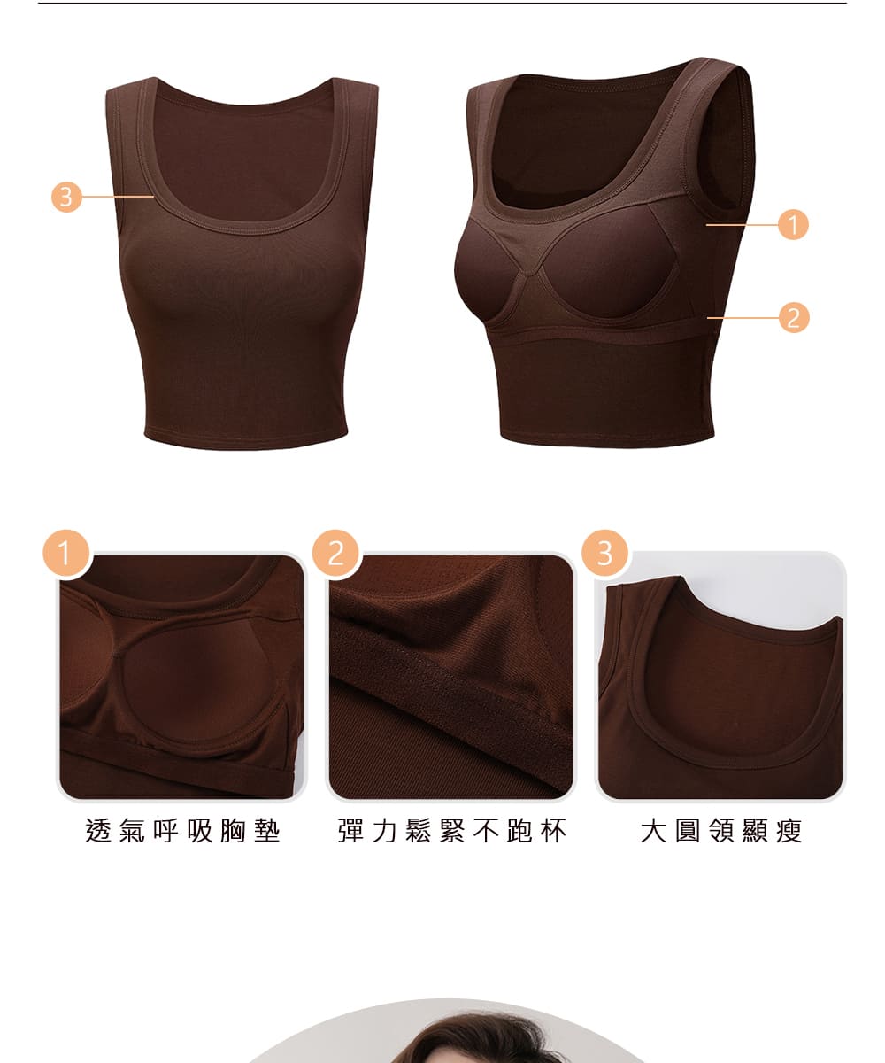 透氣呼吸胸墊 彈力鬆緊不跑杯 大圓領顯瘦 