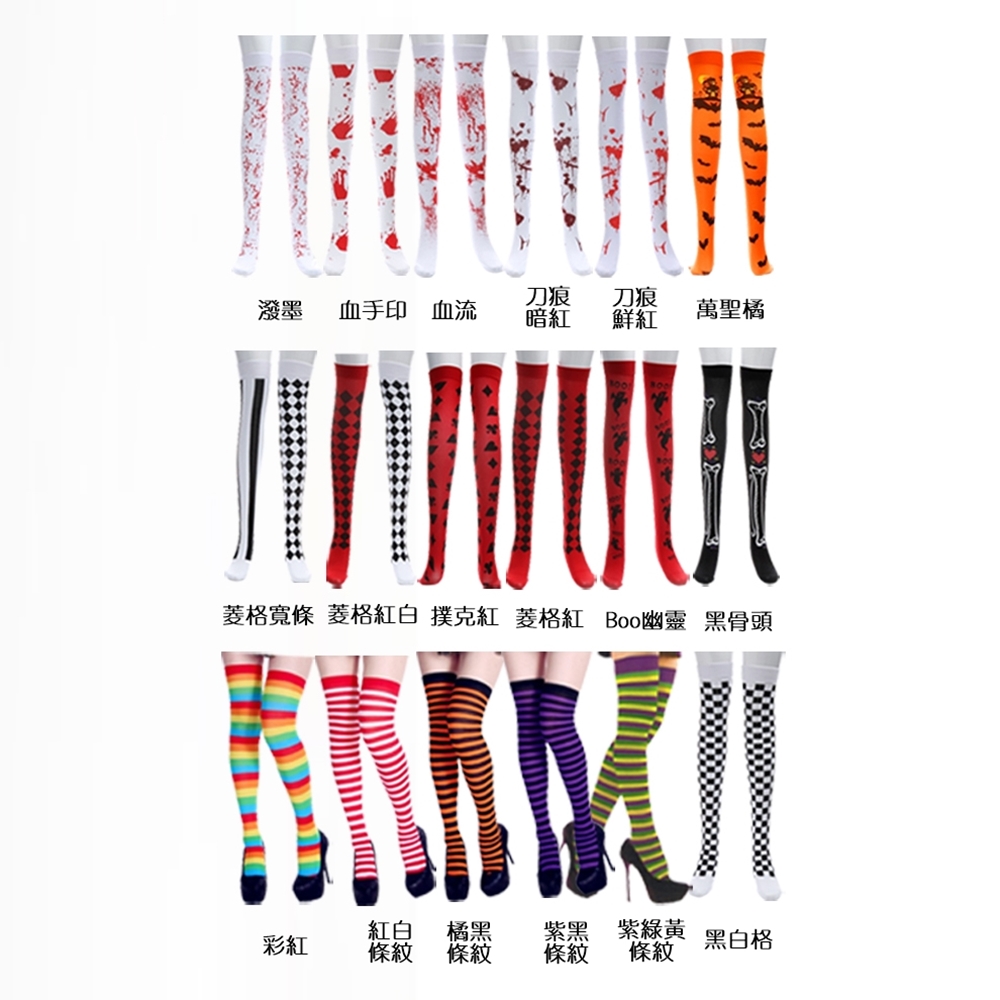 菱格寬條 菱格紅白 撲克紅 菱格紅 Boo幽靈 黑骨頭