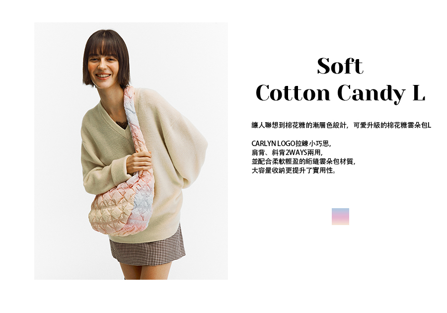 Carlyn SOFT COTTON CANDY 棉花糖雲朵