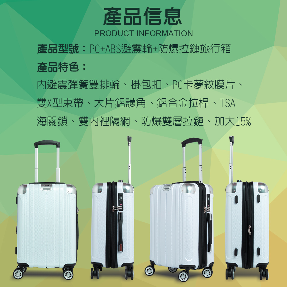 海關鎖、雙內裡隔網、防爆雙層拉鏈、加大15%