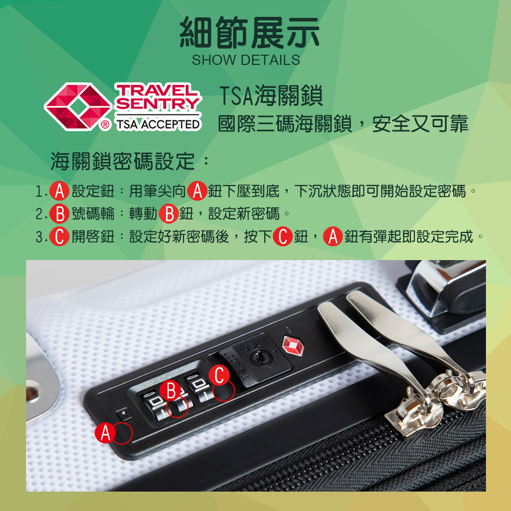 3.C 開啓鈕設定好新密碼後,按下C鈕,A鈕有彈起即設定完成。