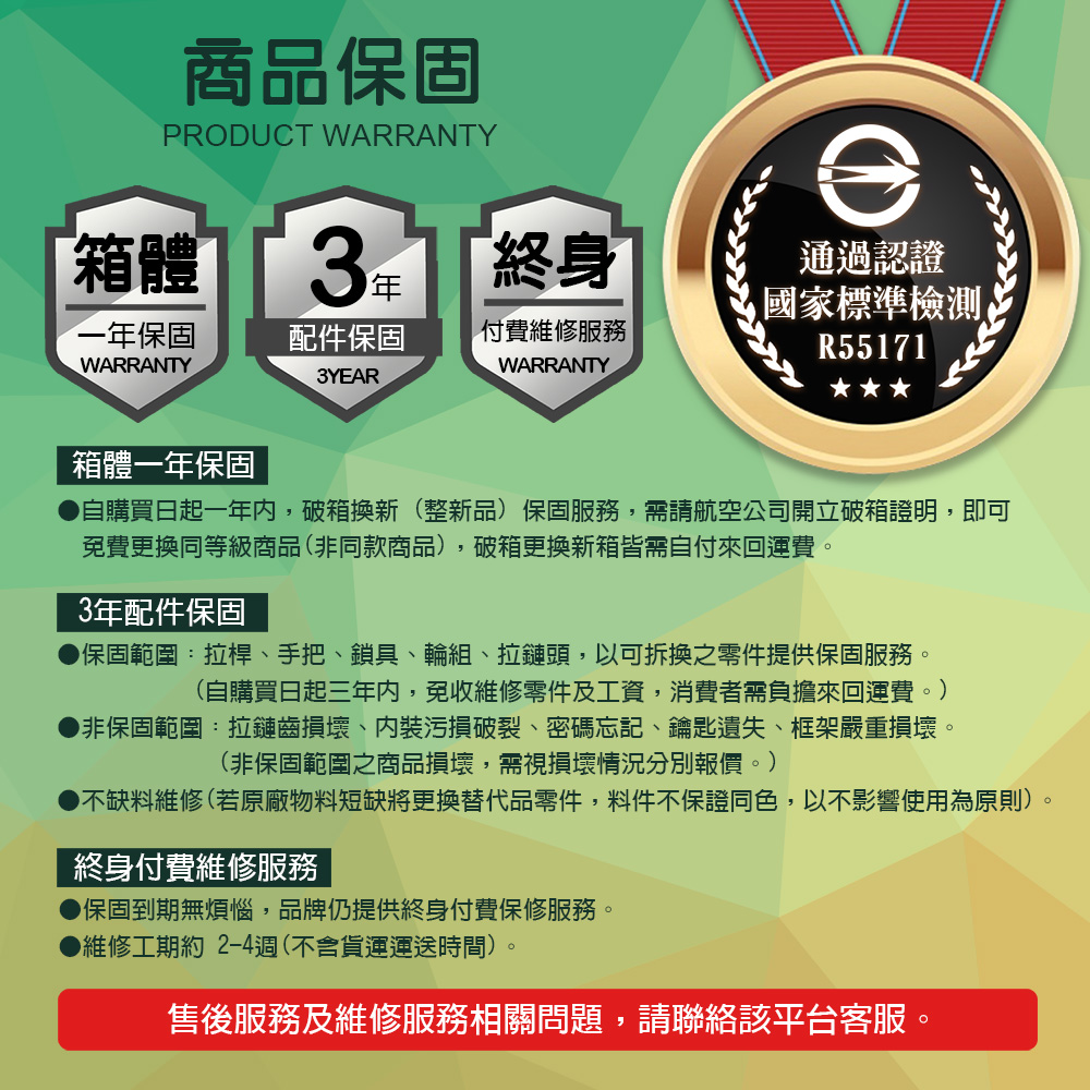 不缺料維修若原廠物料短缺將更換替代品零件,料件不保證同色,以不影響使用為原則。