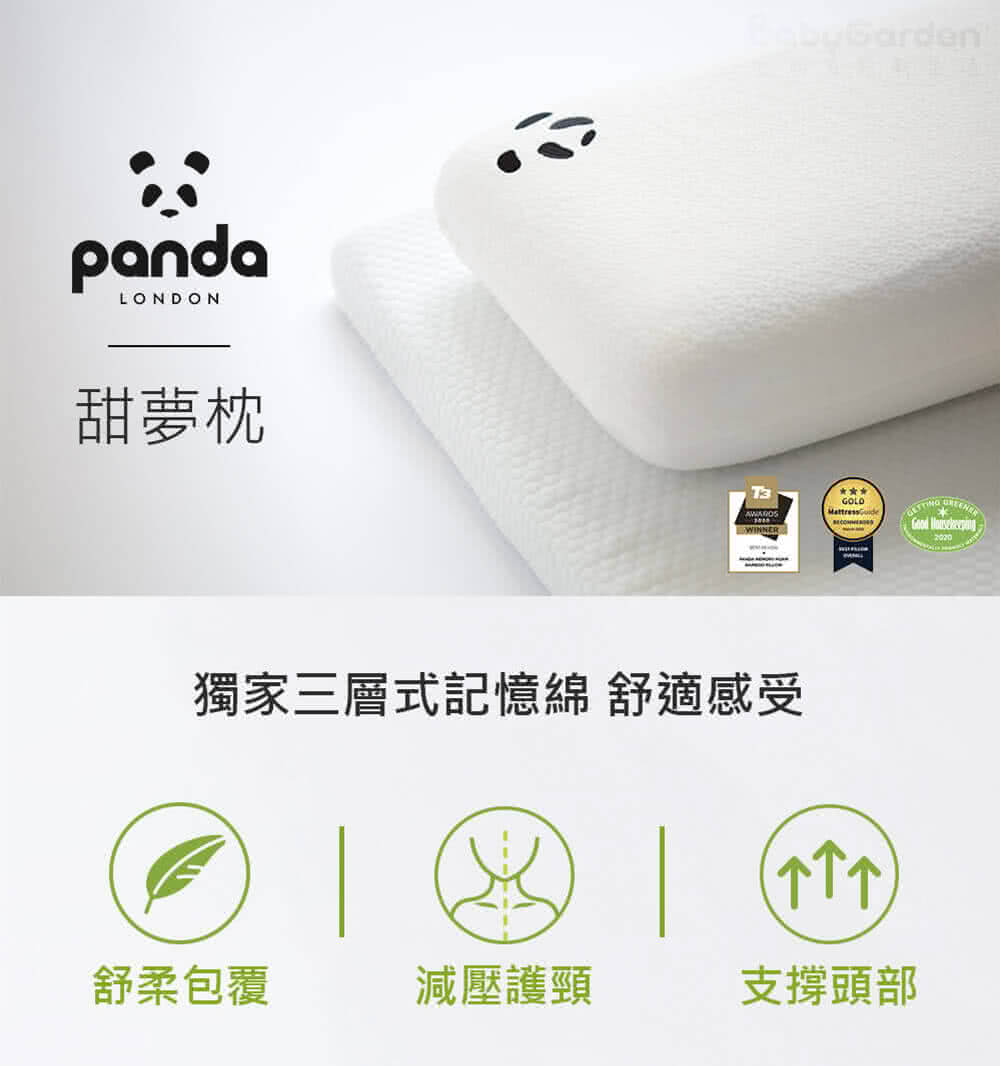 Panda London 甜夢成人枕10cm 2入組(獨家三