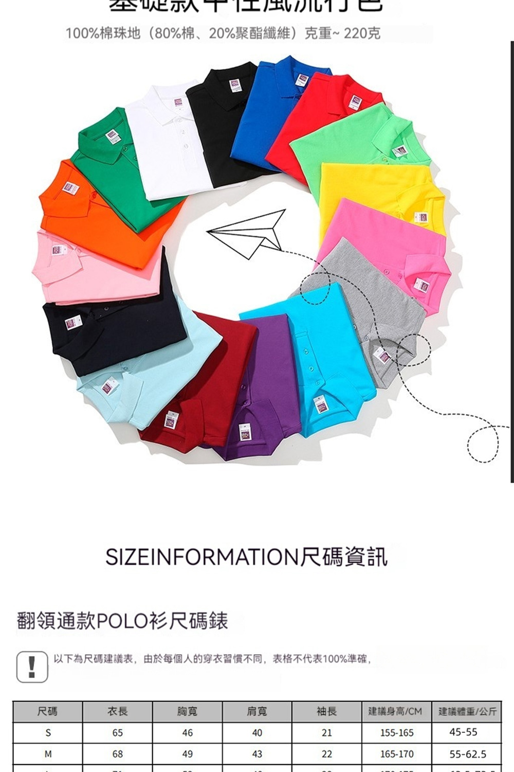 ä»¥ä¸çºå°ºç¢¼å»ºè­°è¡¨,ç±æ¼æ¯åäººçç©¿è¡£ç¿æ£ä¸å,è¡¨æ ¼ä¸ä»£è¡¨100%æºç¢º,