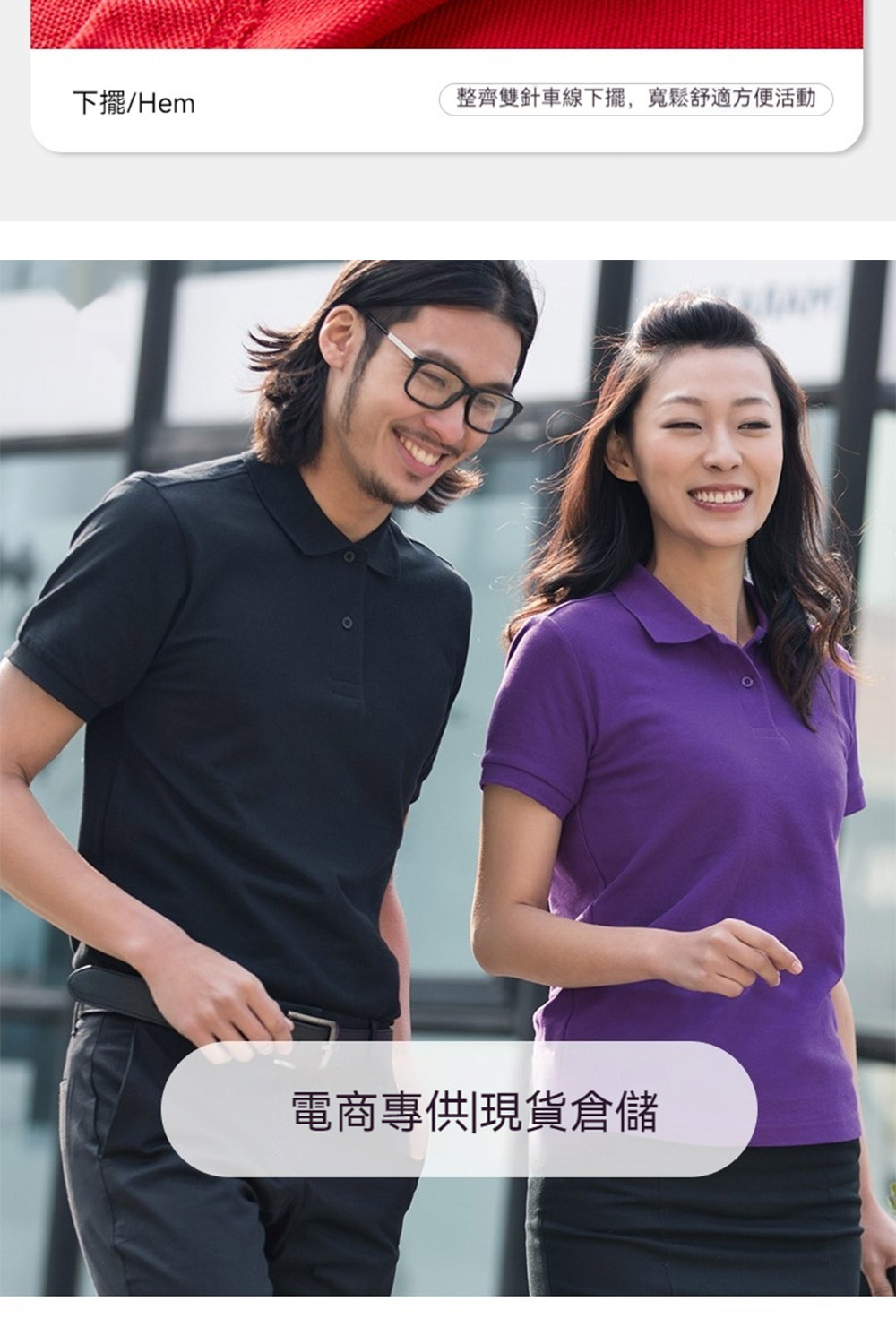ä¸æºHem æ´é½ééè»ç·ä¸æº,å¯¬é¬èé©æ¹ä¾¿æ´»å é»åå°ä¾ç¾è²¨åå² 