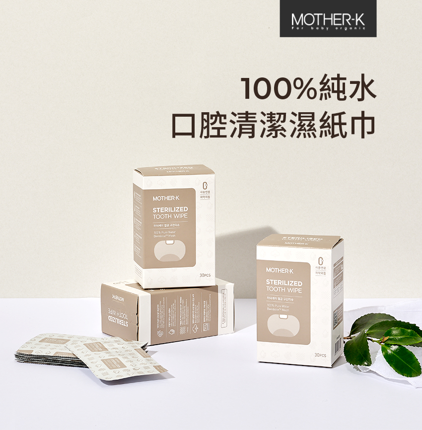 100%純水 口腔清潔濕紙巾 