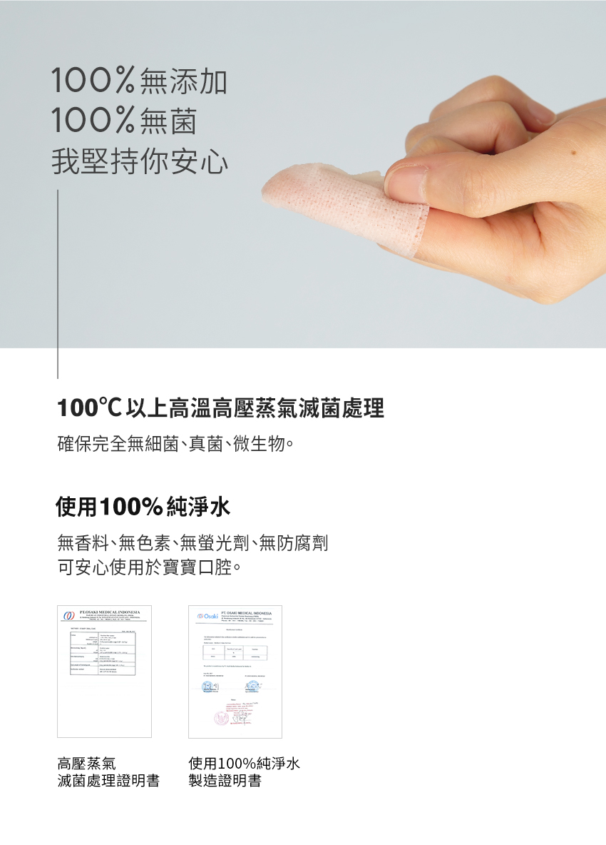 無香料、無色素、無螢光劑、無防腐劑