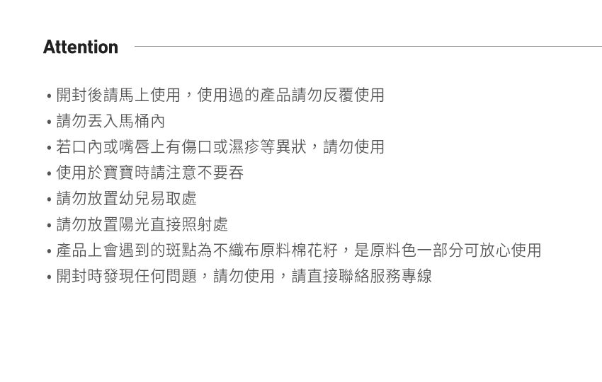 .產品上會遇到的斑點為不織布原料棉花籽,是原料色一部分可放心使用